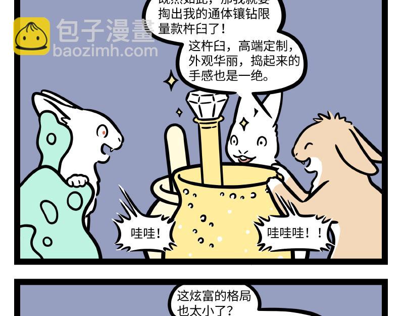 第290话 研发23
