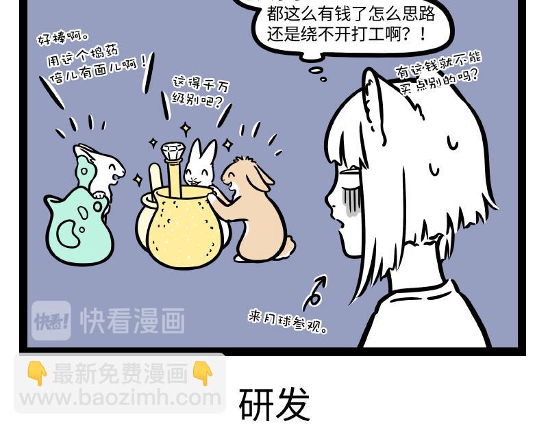 第290话 研发24