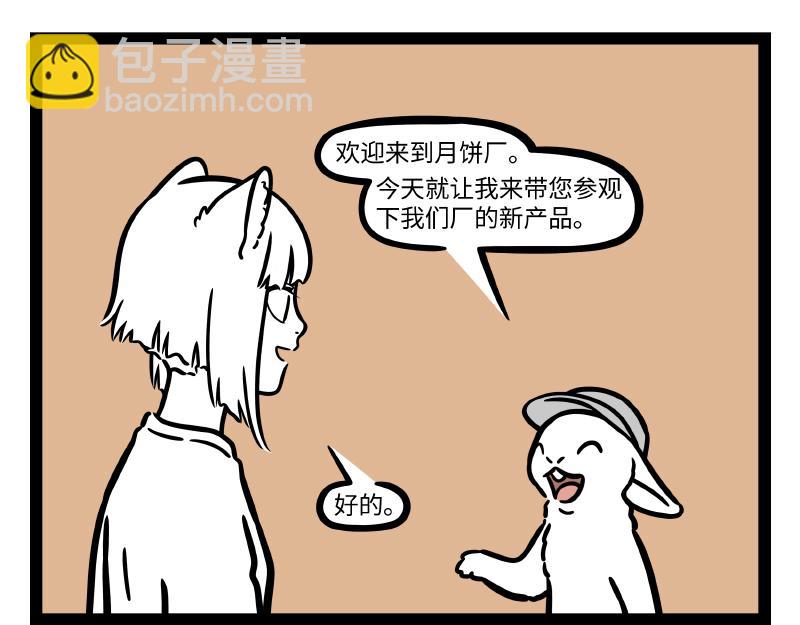 第290话 研发25