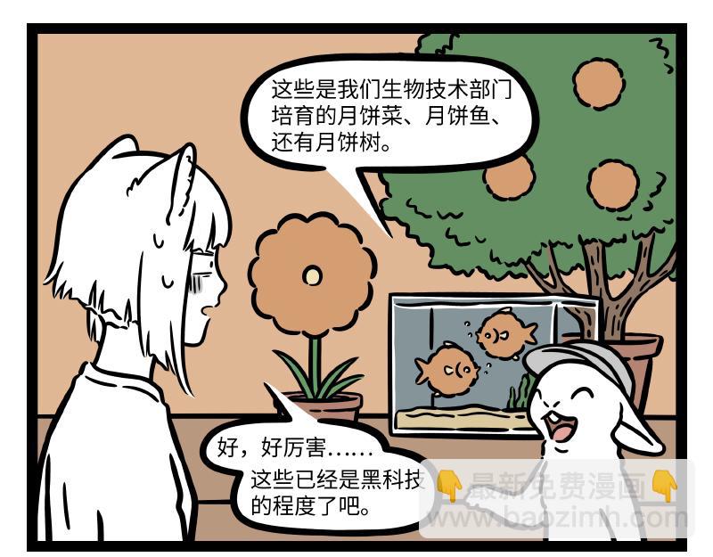第290话 研发27