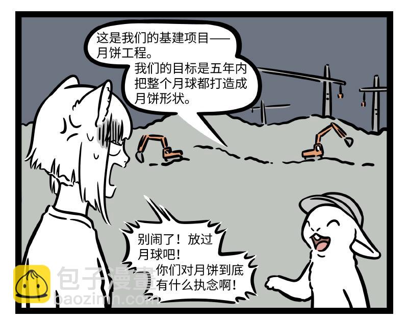 第290话 研发28