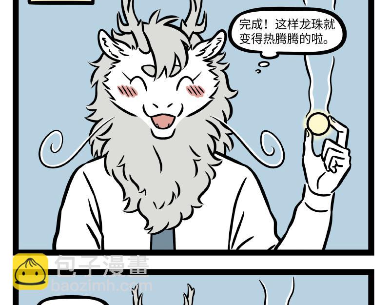 第290话 研发3