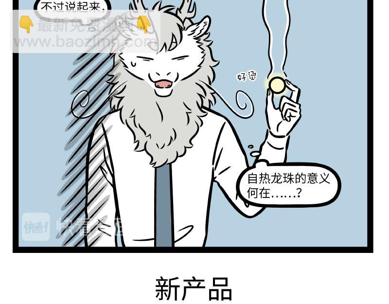 第290话 研发4