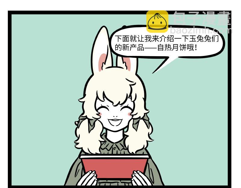 第290话 研发5