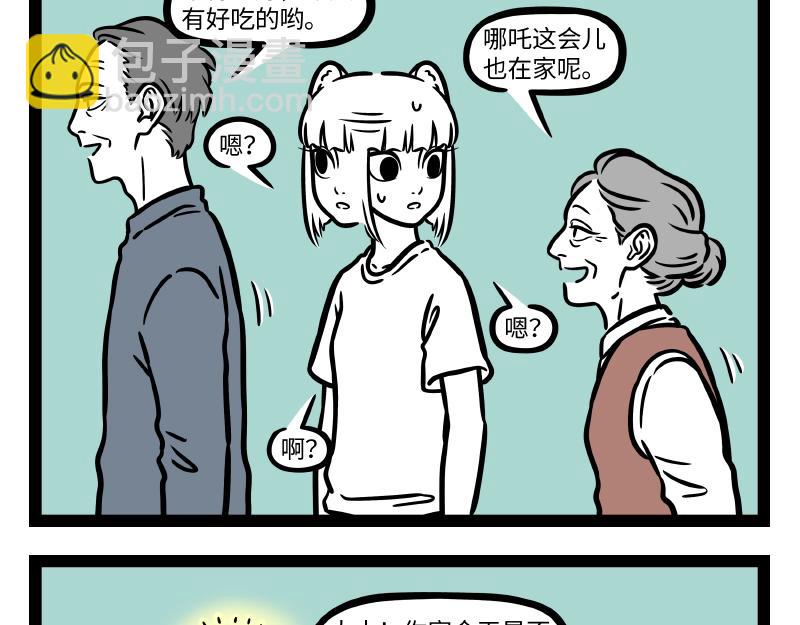 第302话 化身2