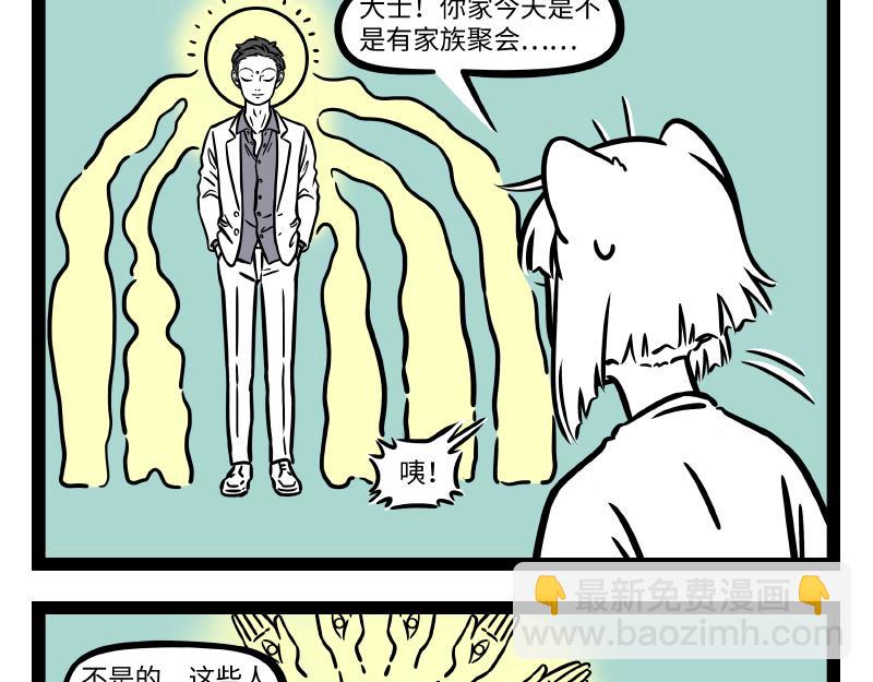 第302话 化身3