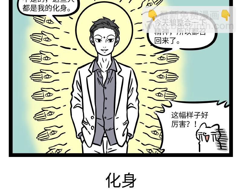 第302话 化身4