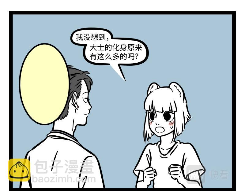 第302话 化身5