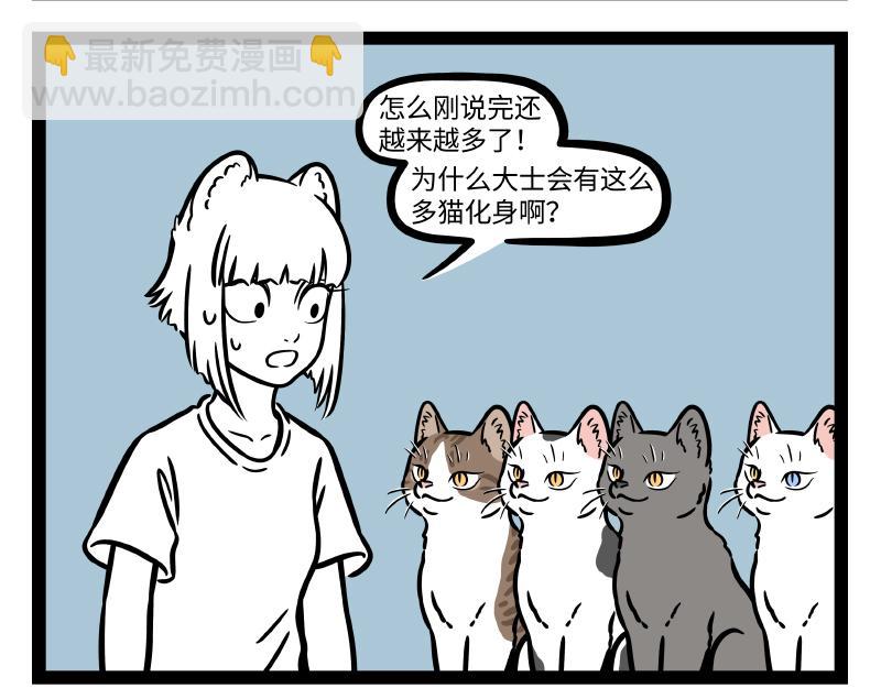 第302话 化身7