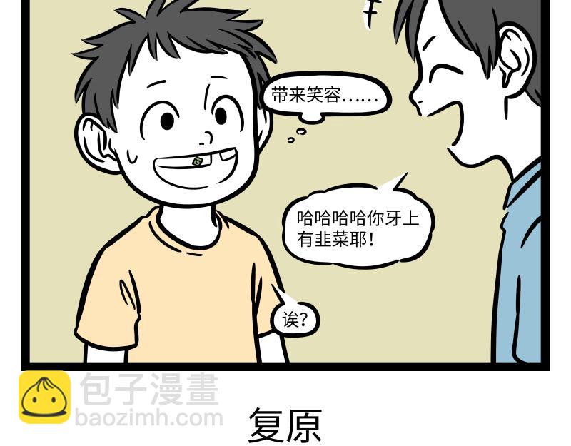 第304话 复原14