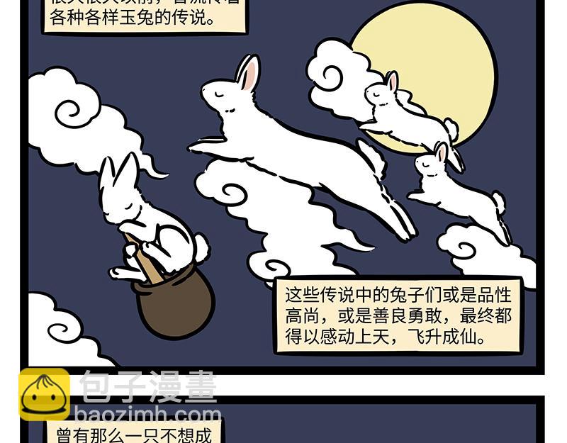 第311话 飞升11