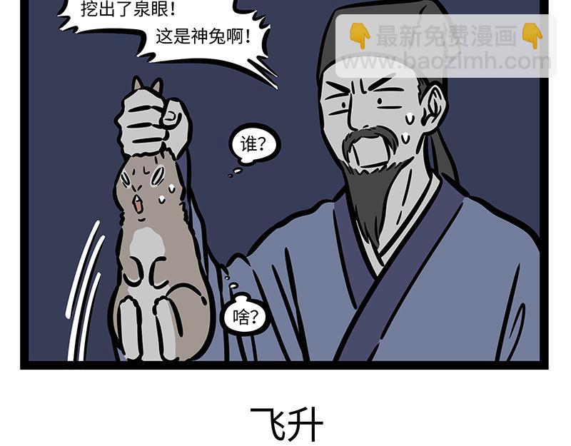 第311话 飞升14