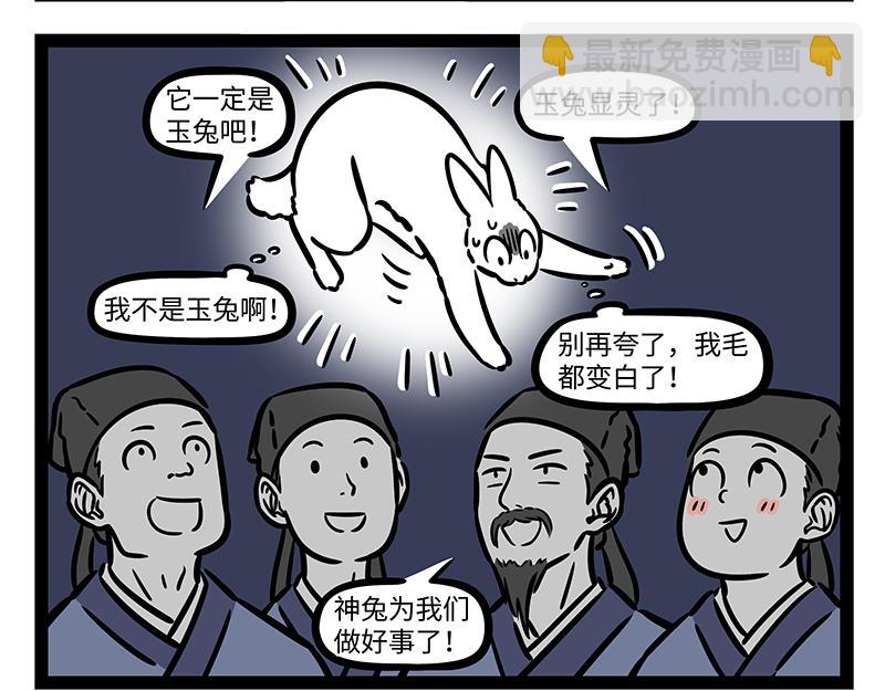 第311话 飞升16