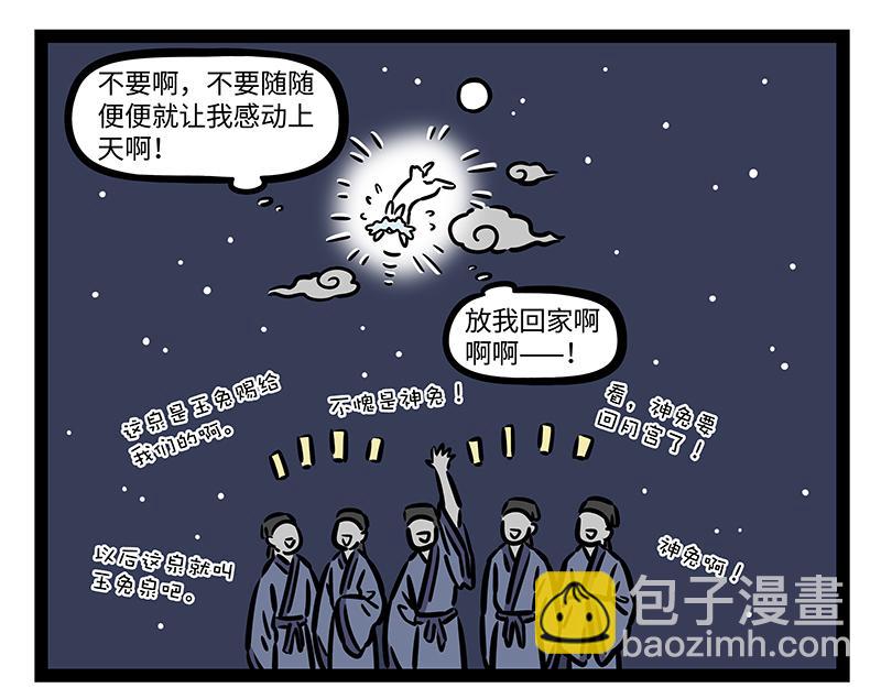 第311话 飞升17