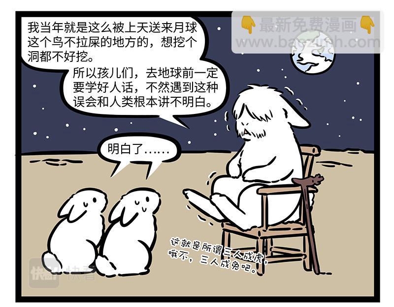 第311话 飞升18