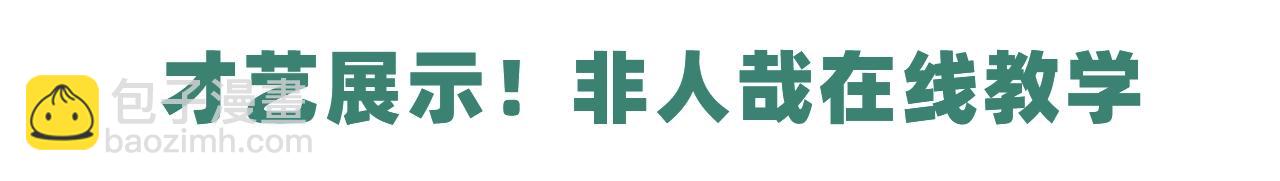 第311话 飞升20