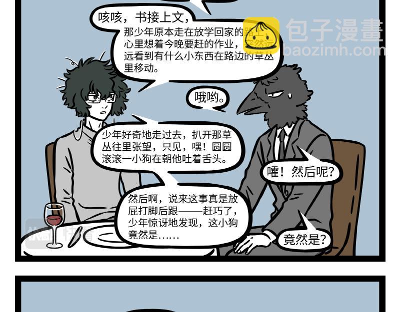 第311话 飞升3