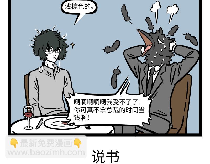 第311话 飞升4