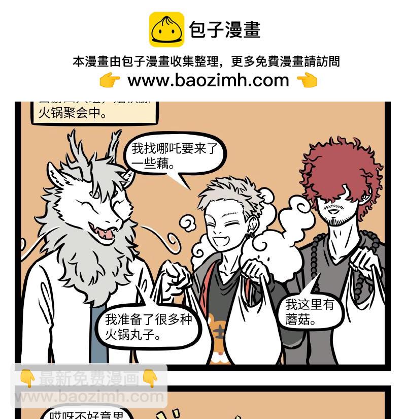 第312话 红薯1
