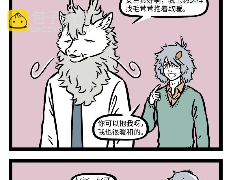 第312话 红薯13