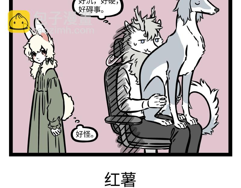 第312话 红薯14