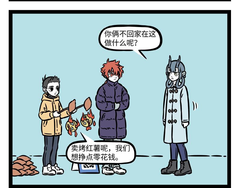 第312话 红薯16