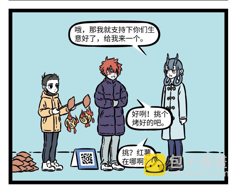 第312话 红薯17