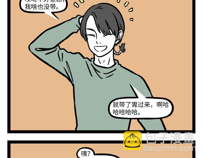 第312话 红薯2