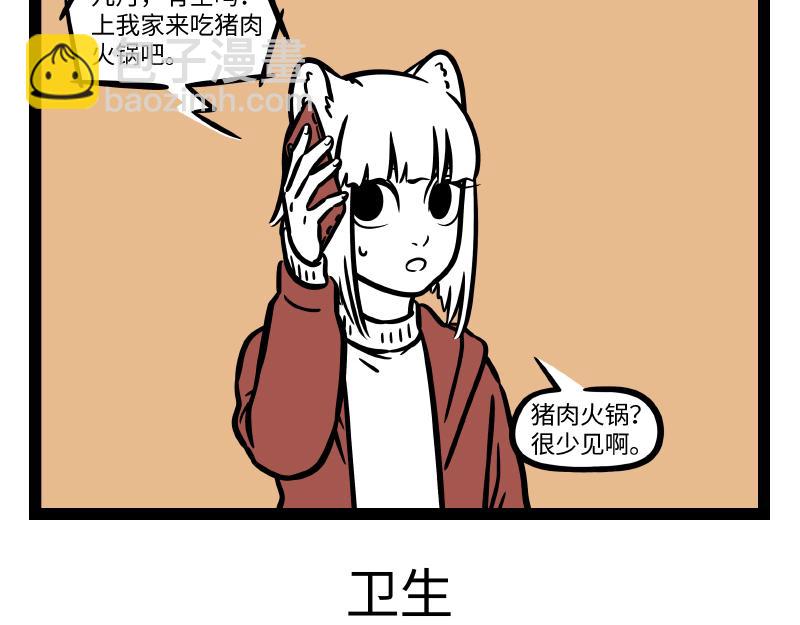 第312话 红薯4