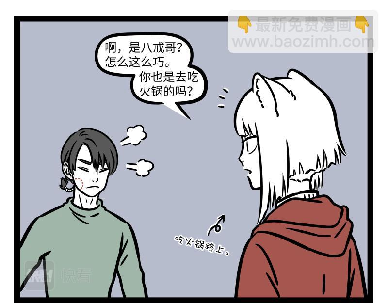 第312话 红薯5