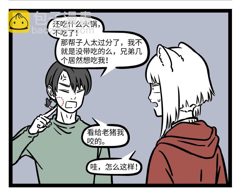第312话 红薯6