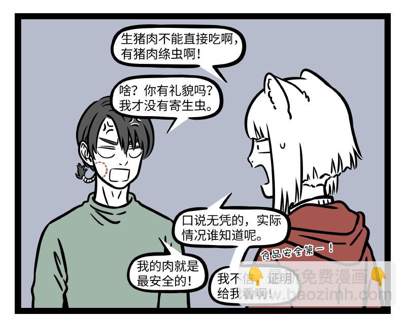第312话 红薯7
