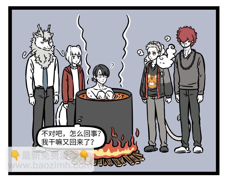 第312话 红薯8