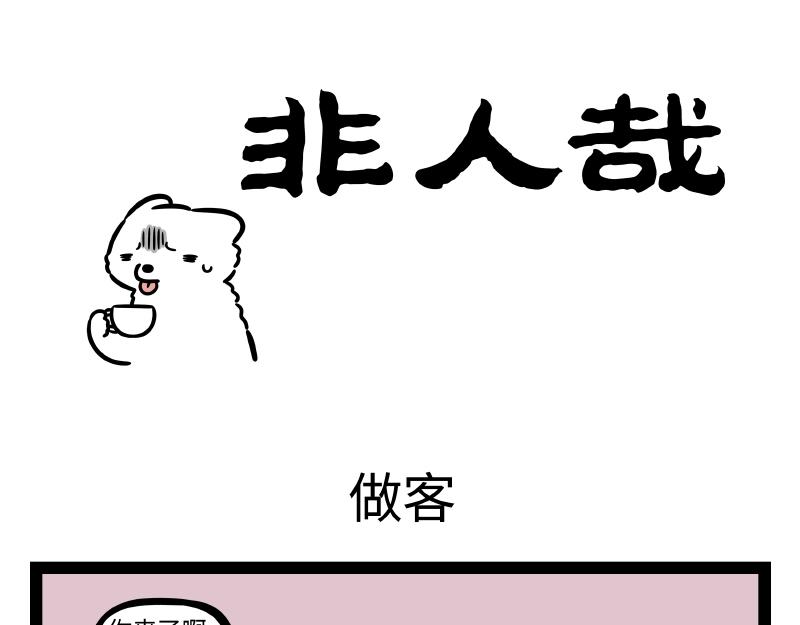 第316话 植物0
