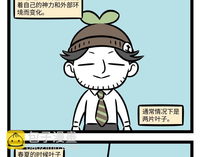 第316话 植物11