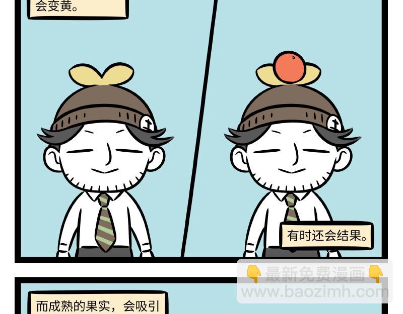第316话 植物13