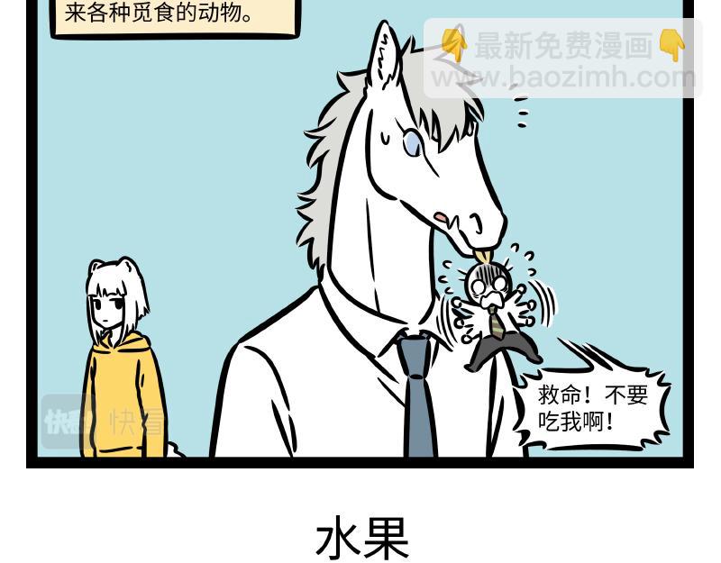 第316话 植物14