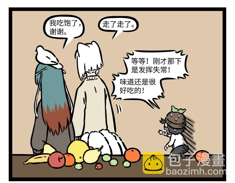 第316话 植物18