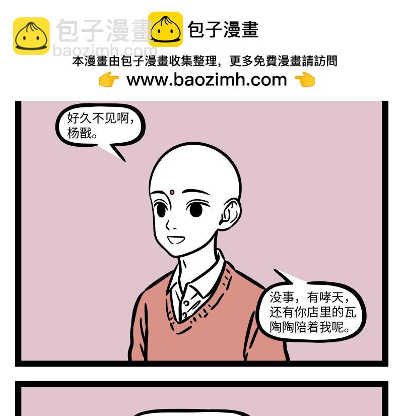 第316话 植物2