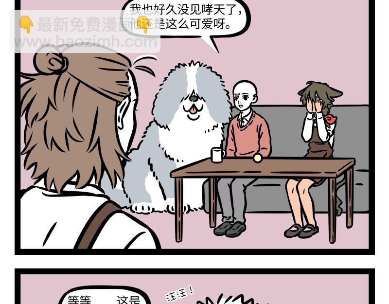 第316话 植物3