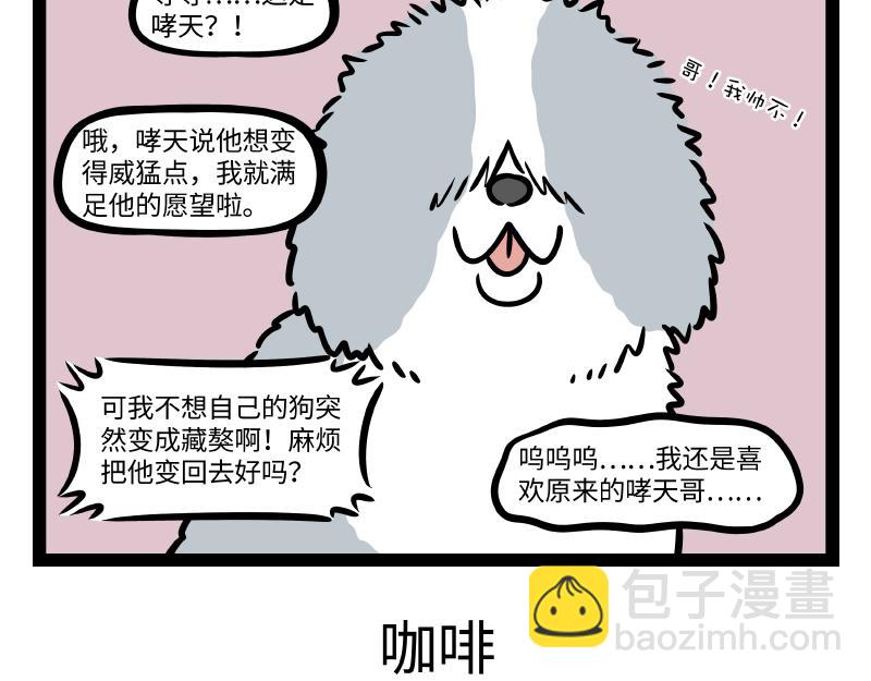 第316话 植物4