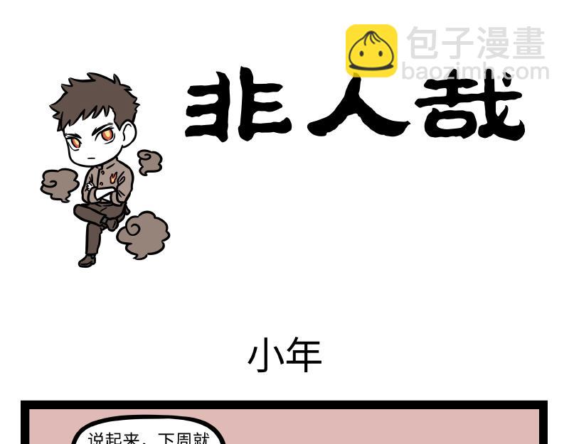 第324话 冰块10