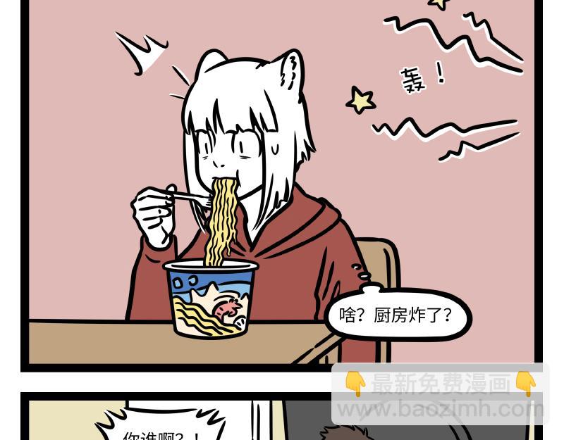 第324话 冰块12