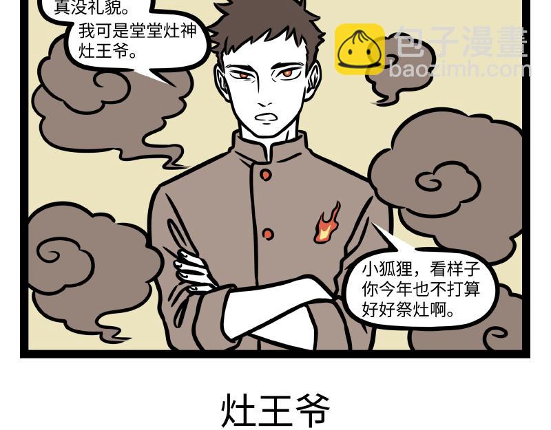 第324话 冰块14