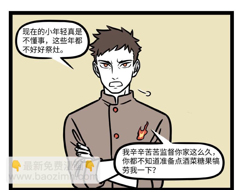 第324话 冰块15