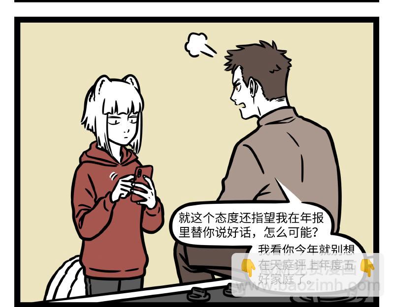 第324话 冰块16