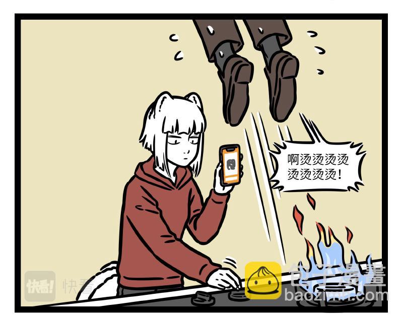 第324话 冰块18