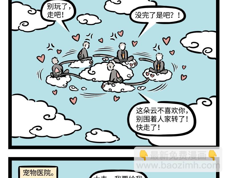 第324话 冰块3