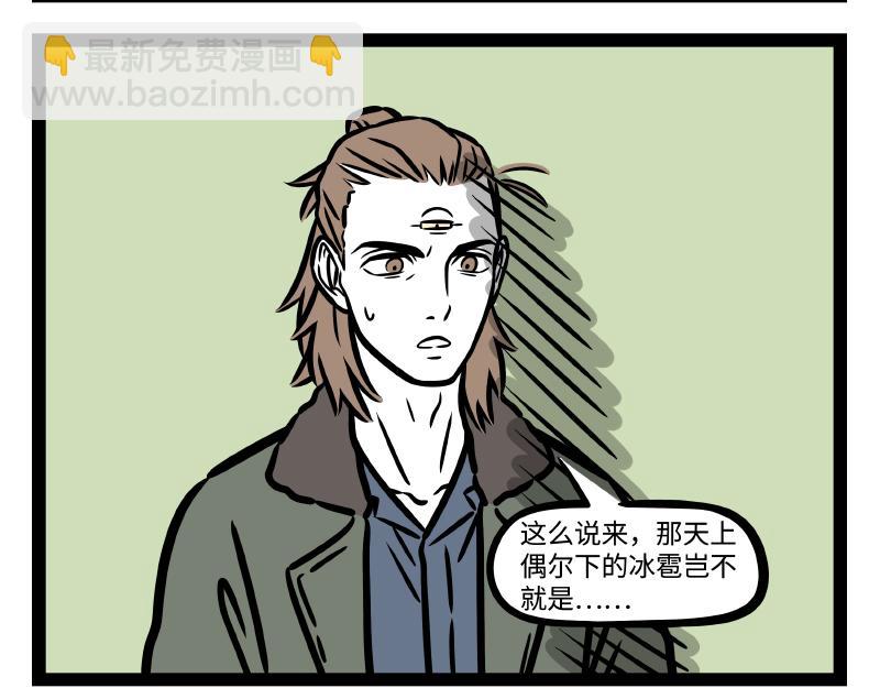 第324话 冰块7