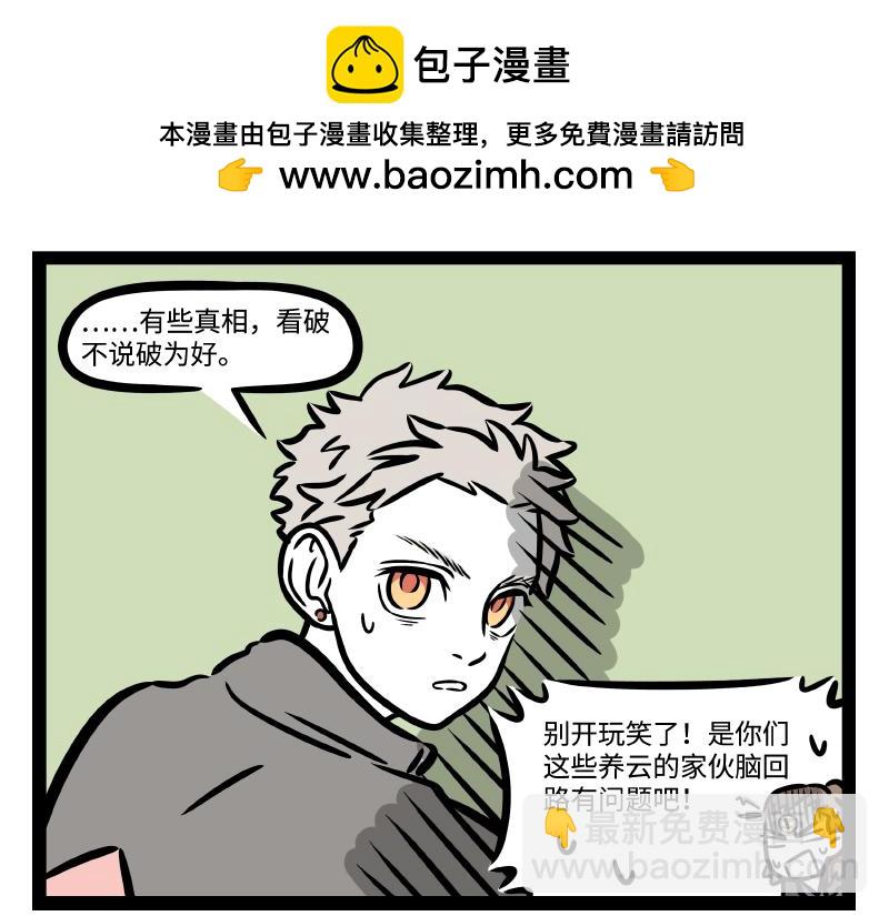 第324话 冰块8
